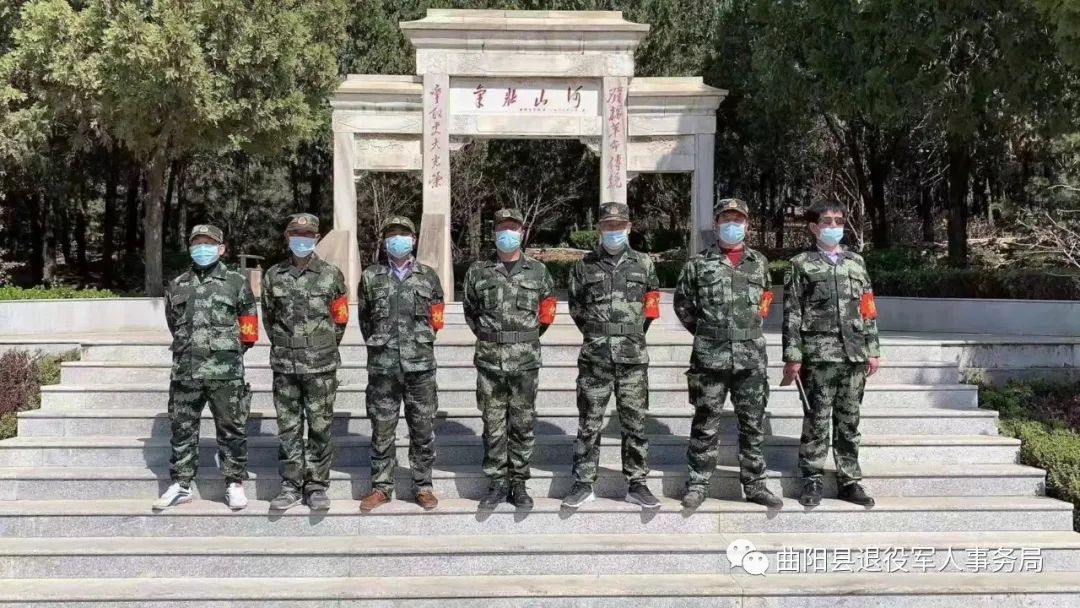 曲阳县退役军人志愿服务队开展2022年“