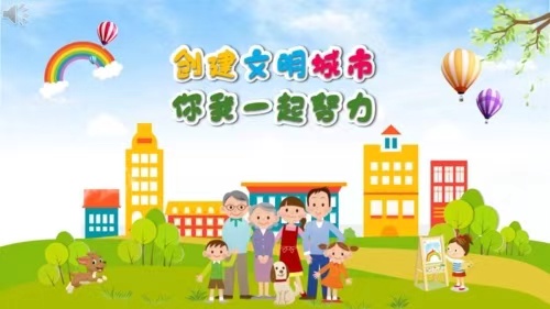 【文明城市创建】文明网评：创建文明城市，